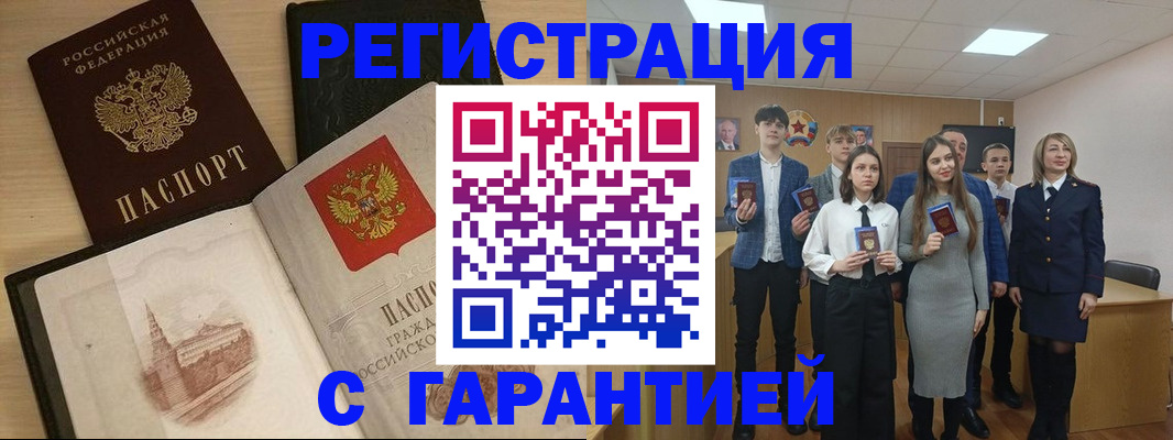 временная регистрация для всех в Сарове
