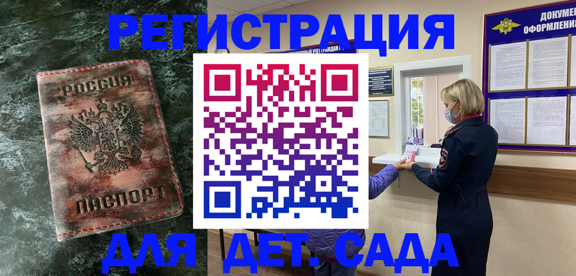 временная регистрация поиск в Сарове