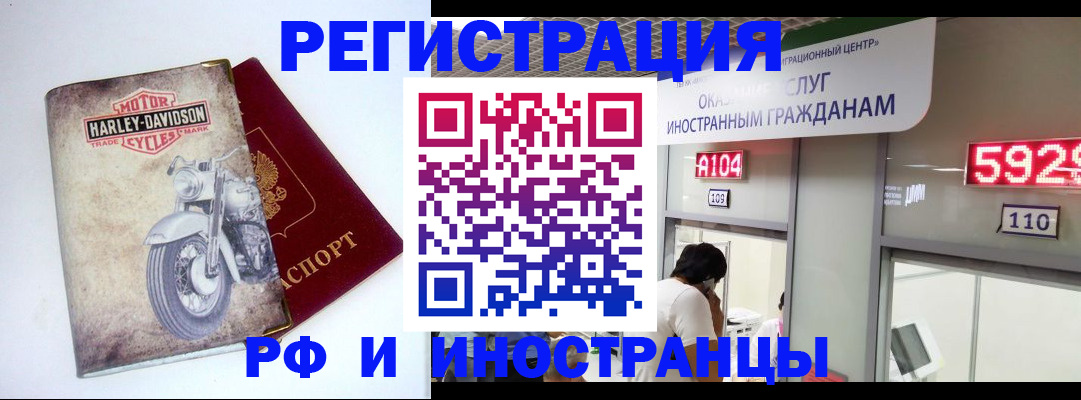 регистрация в Сарове