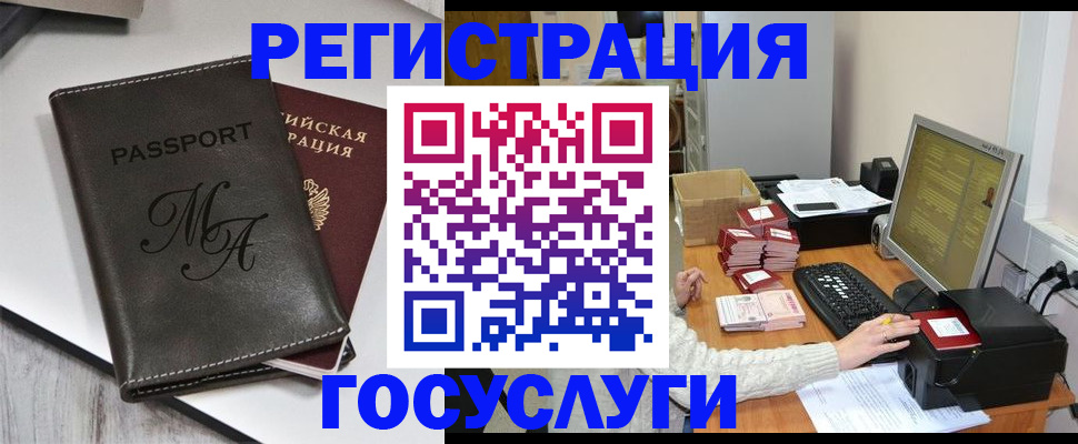 прописка для школы в Сарове