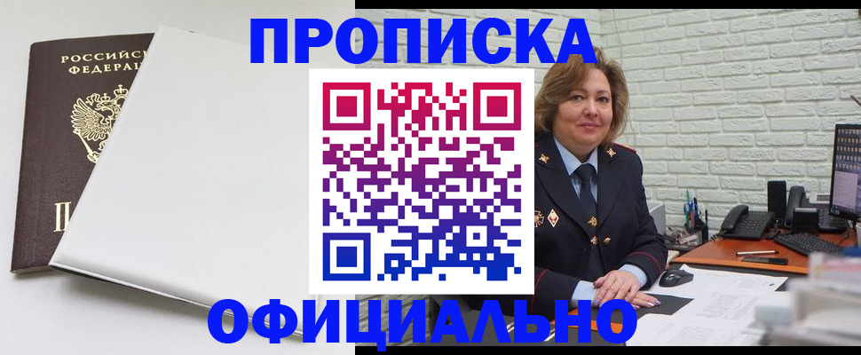 временная регистрация 2025 в Сарове